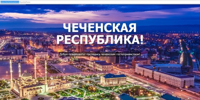 Туроператоры заверяют: Чечня абсолютно безопасна для туризма