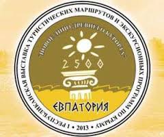 Международная выставка туристических маршрутов пройдет в Крыму